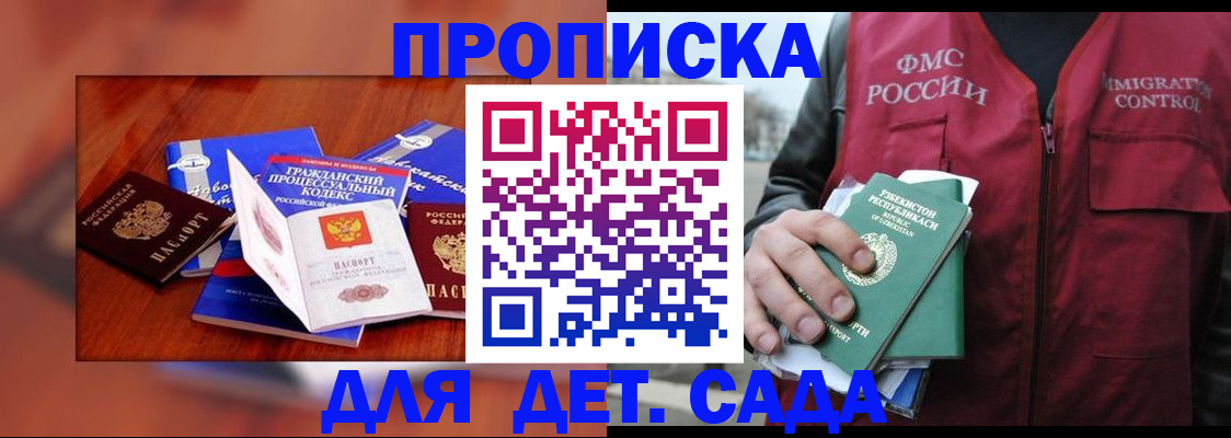 временная регистрация в квартире в Суворове