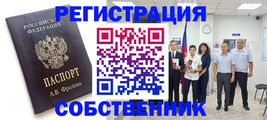 временная регистрация недорого в Суворове