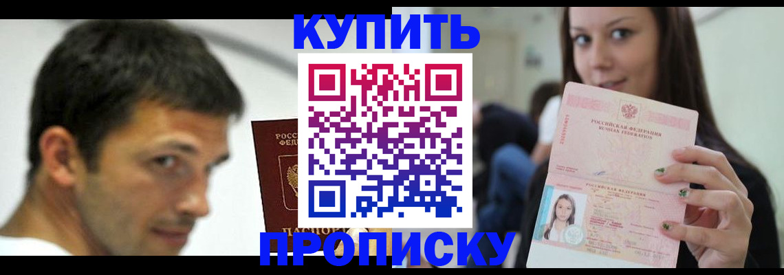 временная регистрация надежно в Суворове