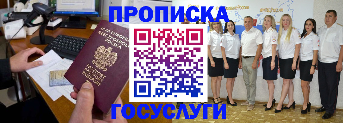 временная регистрация адрес в Суворове