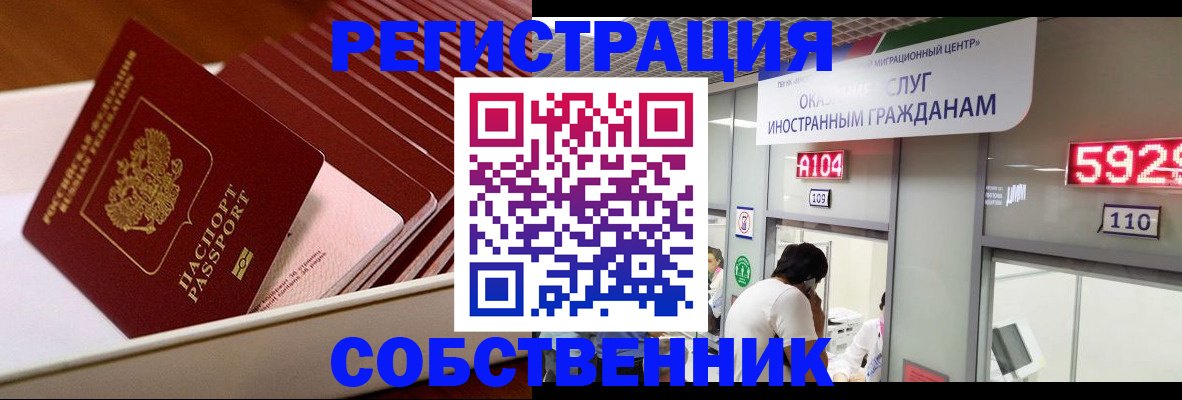 временная регистрация недорого в Суворове
